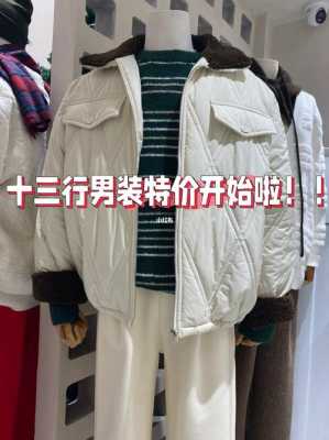 十三行大码西服品牌有哪些,十三行服装有男装吗 -图1