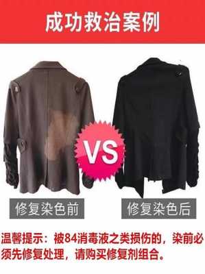 用什么染料可以把衣服染黑-图3