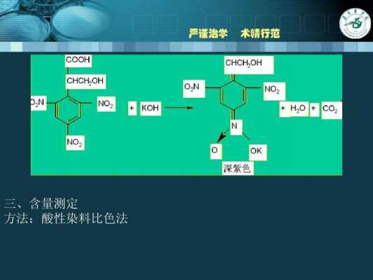 弱酸性染料染色机理,弱酸性染料染色机理 -图1