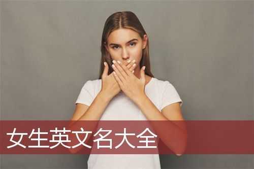 西服品牌起名 西服品牌名字网名英文女-图1