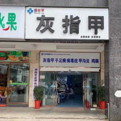 贵港修复指甲店地址-图2