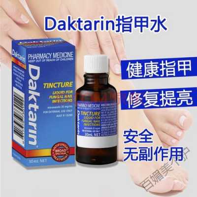 澳洲daktarin灰指甲治疗水-澳洲灰指甲修复液有用吗-图1