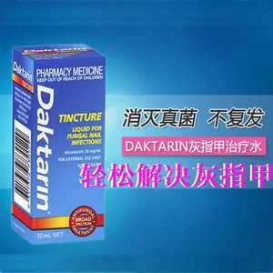 澳洲daktarin灰指甲治疗水-澳洲灰指甲修复液有用吗-图3