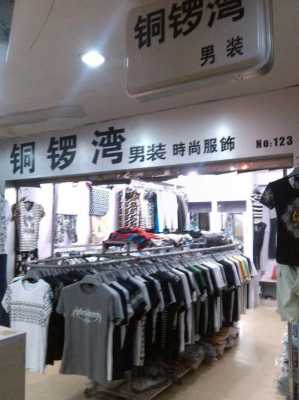 香港铜锣湾广场有什么大品牌-香港铜锣湾西服品牌-图2