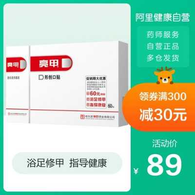  灰指甲创口贴和修复液疼痛「灰指甲修复液可以直接接抹在皮肤」-图2