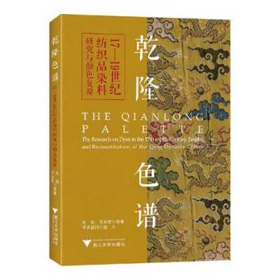 古代染色用染料的来源是（古代染料颜色）-图3