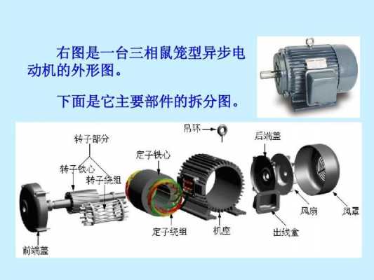 异步电机与双速电机的区别-图3