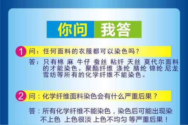 还原染料用于什么织物染色,还原染料用于什么织物染色剂 -图3