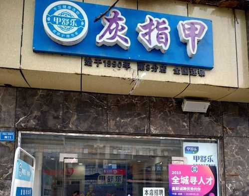 成都凹陷指甲修复店（成都凹陷指甲修复店在哪里）-图1