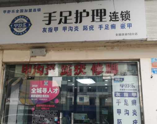 成都凹陷指甲修复店（成都凹陷指甲修复店在哪里）-图2