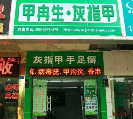 深圳修复指甲店排名前十 深圳修复指甲店排名前十-图3