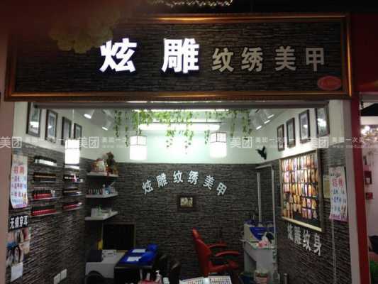 深圳修复指甲店排名前十 深圳修复指甲店排名前十-图2