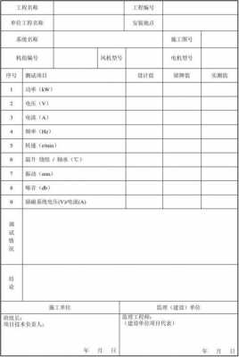  异步发电机参数「异步发电机调试内容」-图3