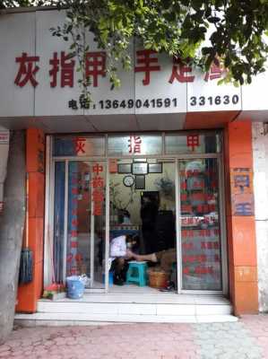 洛阳灰指甲修复店地址_洛阳灰指甲修复店地址查询-图3