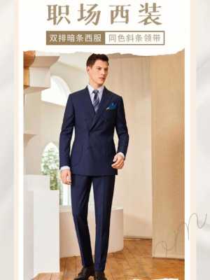 沈阳婚礼西服定制推荐品牌（沈阳西服定制哪家最好）-图2