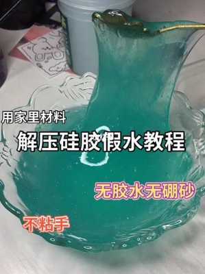  怎么用染料给白色假水染色「假水掉色怎么洗」-图2