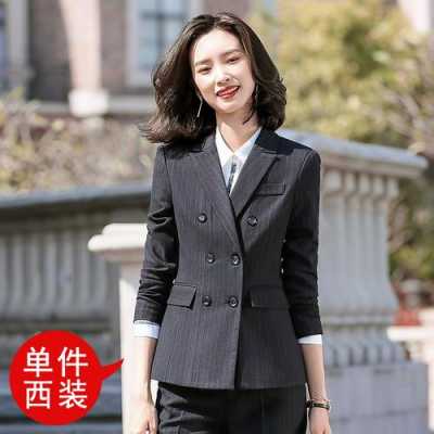 一线品牌西服套装女装价格（一线品牌西装有哪些做的比较好）-图3