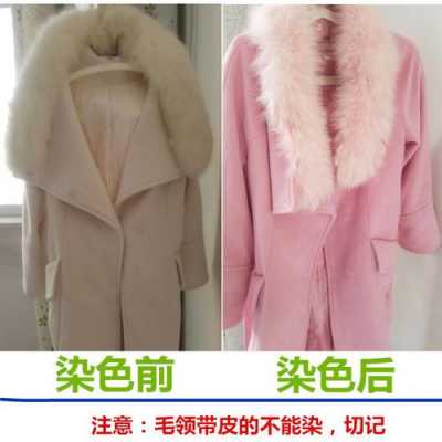 羽绒服可以用染料染色吗_羽绒服染色可以用彩漂吗-图1