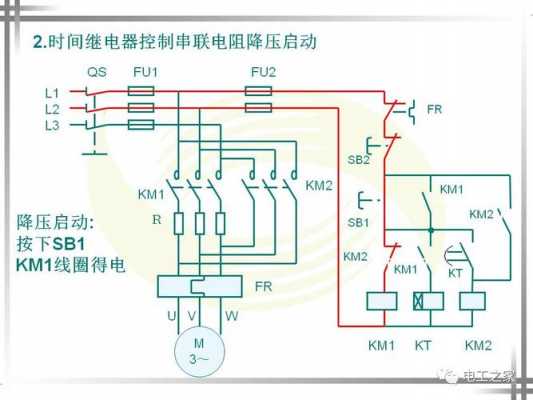 三相异步电动机控制电路实物图-图2