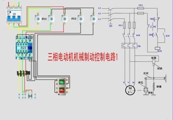 三相异步电动机控制电路实物图-图3