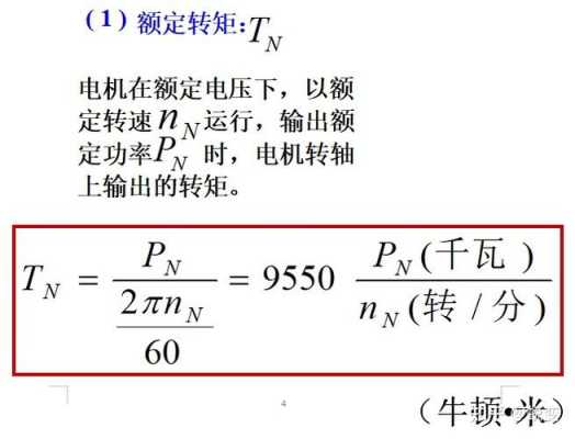 异步电机做发电机转差率（异步发电机工作状态与转差率的关系）-图1