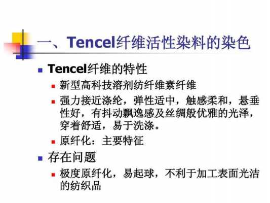 真丝活性染料染色机理-图2