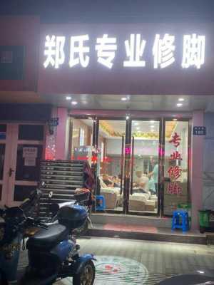 北海市指甲修复店电话多少_北海哪里有专业修脚店-图2