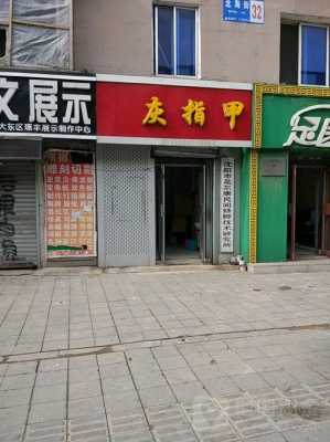 北海市指甲修复店电话多少_北海哪里有专业修脚店-图3