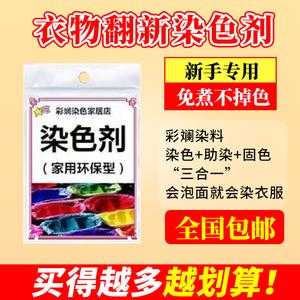 自己买染料染色有毒吗,自己买染料染色有毒吗安全吗 -图3