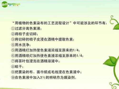  染料分段染色原理图解大全「染料分为哪两类」-图3