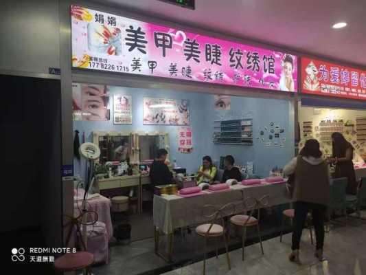 青州美甲美睫培训学校-青州指甲修复店在哪里啊电话-图2