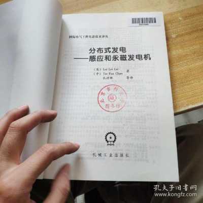  异步发电机订购协议「异步发电机的作用」-图2