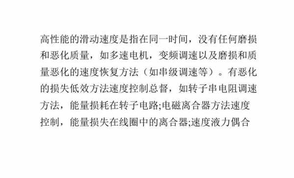 三相异步发动机的调速方法 三相异步发电机的调速方法-图1