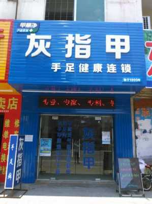 惠州市指甲修复店在哪里-惠州市指甲修复店-图1