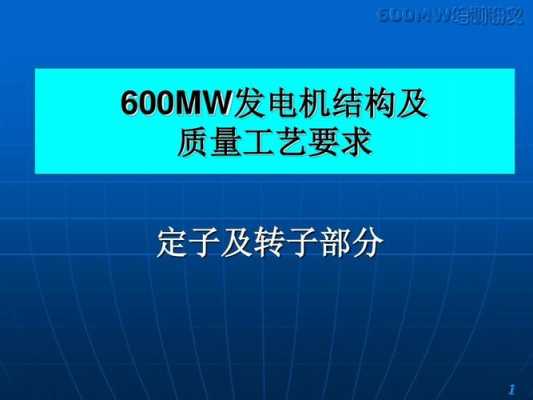 汕尾有哪些火力发电厂-汕尾异步发电机原理图-图1