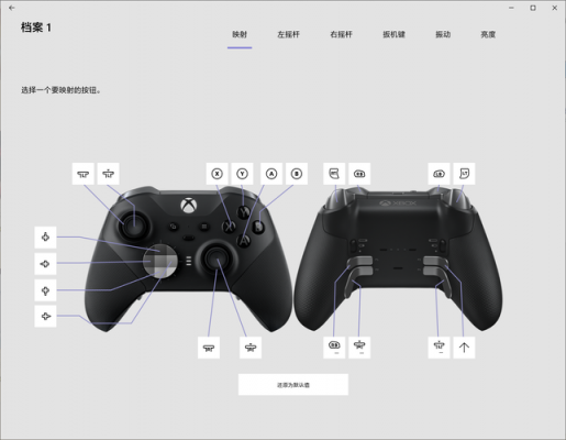 xbox 手柄重置-图3