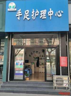 鹤岗指甲修复矫正店电话-图1