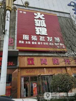 山西服装男装品牌排行榜（山西服装批发市场排名）-图2