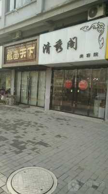 新沂指甲修复店哪家好点_新沂哪里有修鞋的-图2