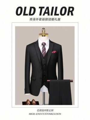 婚礼最好看的西服品牌排行榜-婚礼最好看的西服品牌-图1