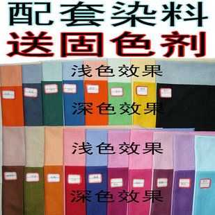 纯棉染色用什么染料_纯棉染色用什么染料好-图1