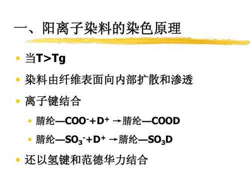 阳离子染料染色时有沉淀怎么办-阳离子染料染色时有沉淀-图3