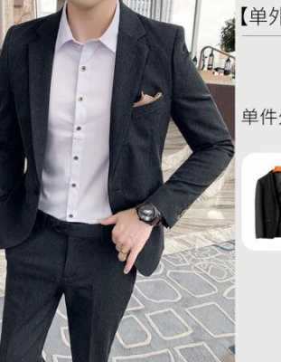  大学生休闲西服品牌「大学生西服推荐」-图3