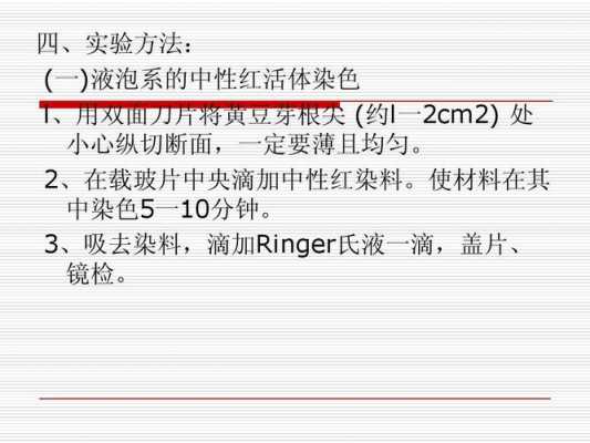 中性红染料染色原理-中性染料染色pH值-图3