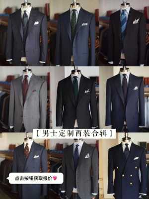 定制西服牌子 品牌西服的定制-图1