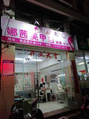 永康指甲修复医院排名（永康美甲店）-图3