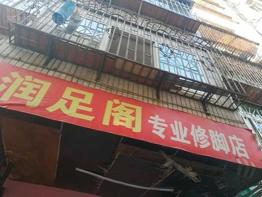 六安修脚哪家好 六安指甲修复店哪家好一点-图1