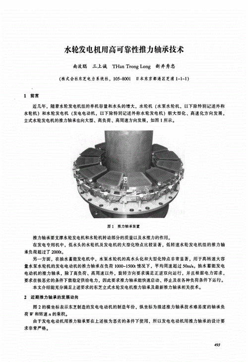 异步发电机轴承振动限值（发电机轴振大什么原因）-图3