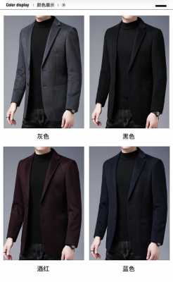 羊绒西服推荐品牌男款 羊绒西服推荐品牌男款-图2