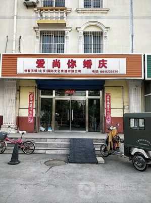 平谷区结婚西服品牌排行,平谷婚礼酒店都有哪些 -图2